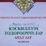 VIII республиканский  фестиваль фольклора «Өбүгэ быстыбат ситимэ» - Управление культуры