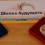 VII ВСЕРОССИЙСКИЙ ОБРАЗОВАТЕЛЬНЫЙ ФОРУМ «ШКОЛА БУДУЩЕГО» - Управление культуры