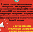 Отмена мероприятий - Город Ленск