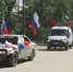 Автопробег - Город Ленск