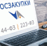Обучение предпринимателей в сфере государственных закупок - Ленский район