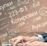 Вебинар для предпринимателей и самозанятых по закупкам - Ленский район