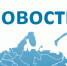 Всероссийский новостной реестр стратегических программ развития субъектов РФ 2020 - 2021 - Ленский район