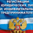 Обновились формы заявлений для государственной регистрации юридических лиц и индивидуальных предпринимателей - Ленский район