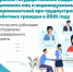 Порядок поддержки работодателей - Город Ленск