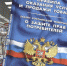 Обеспечение ИП и юрлицами защиты и прав потребителей при продаже непродовольственных товаров - Город Ленск