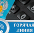 10 июня будет работать "горячая линия" для предпринимателей - Город Ленск