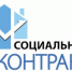 О возможностях социального контракта - Город Ленск
