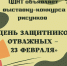 Конкурс рисунков - Город Ленск