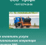 Профи - Город Ленск
