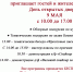День открытых дверей в МКУК «Ленский историко — краеведчсекий музей» - Управление культуры