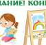 Я рисую детство - Город Ленск