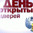 ДЕНЬ ОТКРЫТЫХ ДВЕРЕЙ ДЛЯ ПРЕДПРИНИМАТЕЛЕЙ - Ленский район
