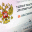 Обзор мер государственной поддержки организаций и предпринимателей в сфере закупок товаров, работ, услуг в связи с санкциями - Город Ленск