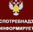 Профилактический визит Роспотребнадзора: зачем нужен и последствия - Город Ленск