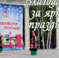 Благодарность за День города - Город Ленск