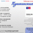 Пушкинская карта - Город Ленск
