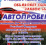 Автопробег ко Дню флага - Город Ленск