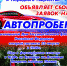 Автопробег 22 августа - Центр досуга и народного творчества