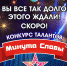 Минута славы – 2022 - Центр досуга и народного творчества