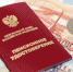 Социальные пенсии с 1 апреля проиндексированы на 3,3% - Город Ленск