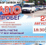 Автопробег - Город Ленск