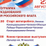 Афиша - Город Ленск