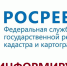 Выдача невостребованных документов по услугам Росреестра - Ленский район
