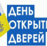 14 марта Роспотребнадзор проведет День открытых дверей для предпринимателей - Город Ленск