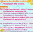 Сюрприз для мамы - Город Ленск