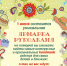 Ярмарка рукоделия - Город Ленск