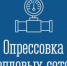 О проведении плановой опрессовки теплосетей в мкр. Северный - Город Ленск