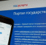 БОЛЬШИНСТВО МУНИЦИПАЛЬНЫХ И ГОСУДАРСТВЕННЫХ УСЛУГ МОЖНО ПОЛУЧИТЬ ЧЕРЕЗ ИНТЕРНЕТ - Ленский район