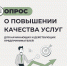 Опрос Бизнес инкубатора - Город Ленск