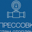 О проведении опрессовки систем отопления - Город Ленск