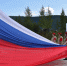 День флага России - Город Ленск