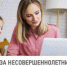 Как уплатить налоги за несовершеннолетних детей - Город Ленск