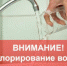 Теплоэнергосервис предупреждает о хлорировании воды 5-6 сентября - Город Ленск