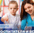 С Днем воспитателей! - Город Ленск