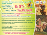 Конкурс рисунков Олонхо
