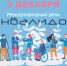 День инвалидов - Город Ленск