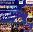 Афиша концерта Росинки - Город Ленск