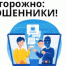 Прокуратура предупреждает! - Город Ленск