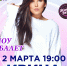 Ирина Дубцова - Город Ленск