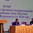 Отчет правительства Якутии - Город Ленск