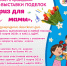 Сюрприз для мамы - Город Ленск