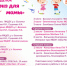 Сюрприз для мамы - Город Ленск