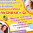 Апельсинка - Город Ленск