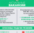 Вакансии - Город Ленск