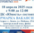 Ярмарка вакансий - Город Ленск